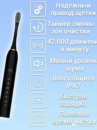 Электрическая зубная щетка sonic x-3
