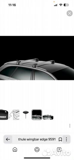 Thule wingbar edge 9591 поперечины