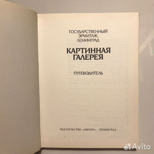 Картинная галерея