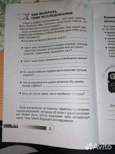 Рабочая тетрадь 