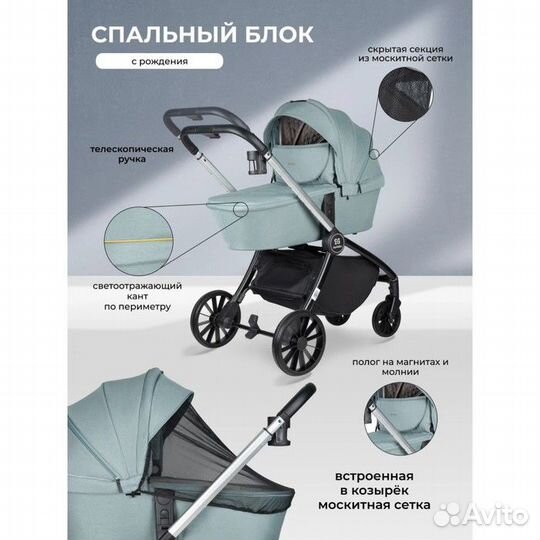 Коляска 3 в 1 Farfello Baby Shell BBS-006, цвет зе