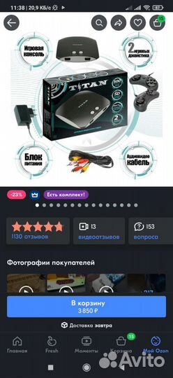 Игровая консоль