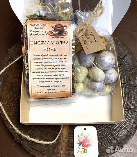 Подарок из чая и драже маме, врачу, коллегам