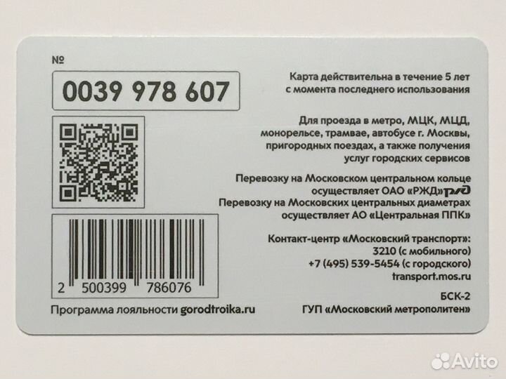 Гэс-2 Дом культуры Тройка карта метро