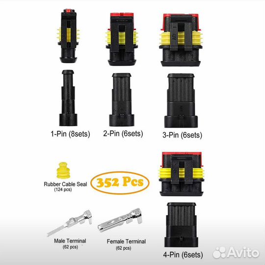 Автомобильные штекера 352шт