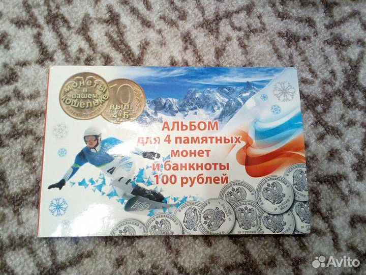 Олимпиада Сочи 2014