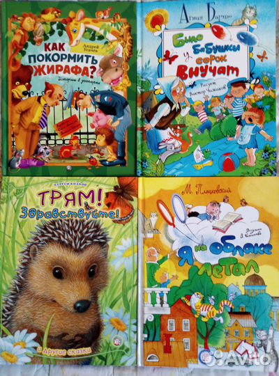Книги для детей новые