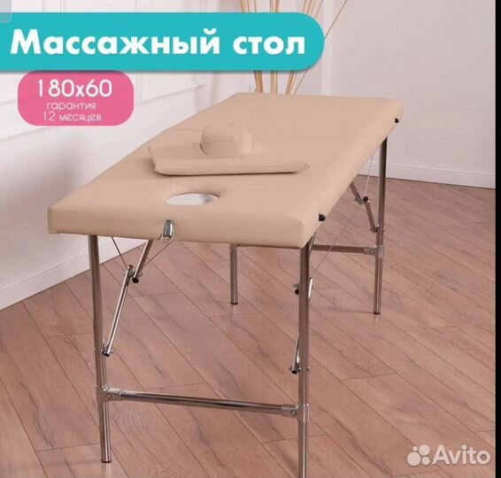 Массажный стол складной с вырезом,новый