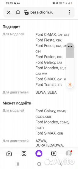 Топливные форсунки форд 1361203
