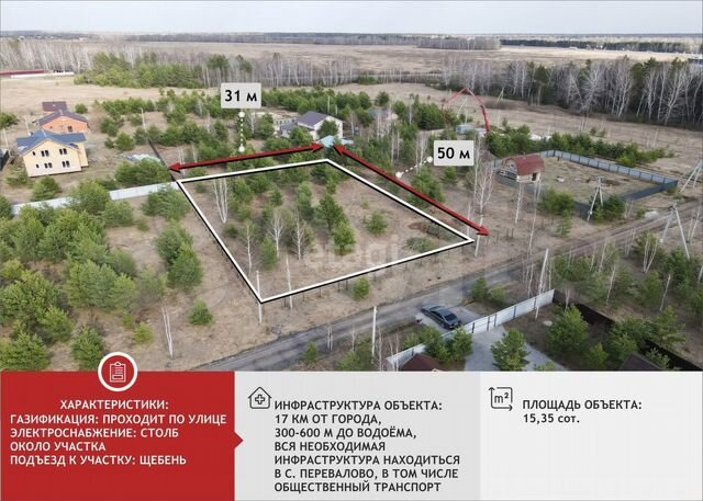 Участок 15,4 сот. (ИЖС)