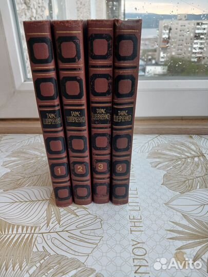 4-х томник Тараса Шевченко