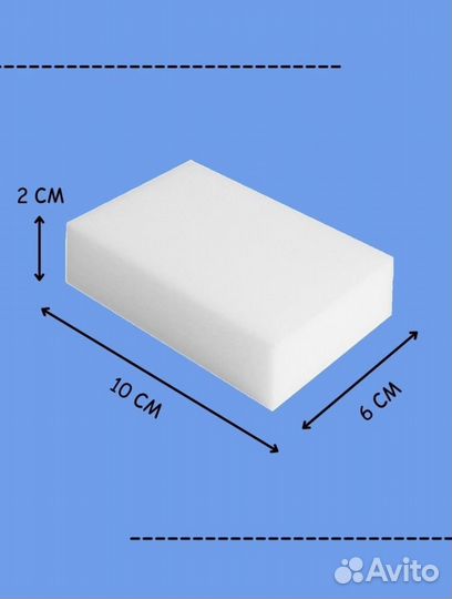 Губка меламиновая 6 шт