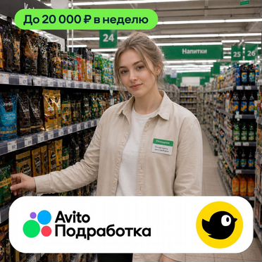 Помощь в торговом зале