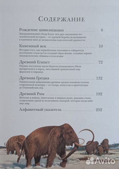 Энциклопедия для детей