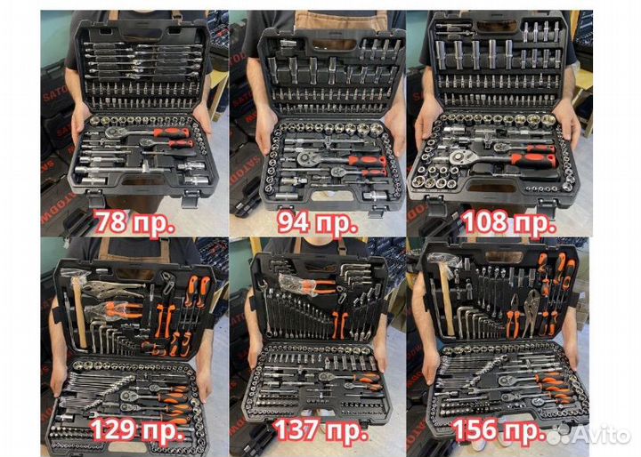 Набор инструментов 121 предмет
