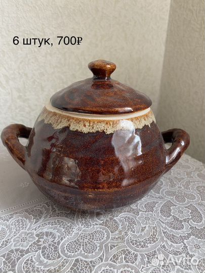 Посуда разная