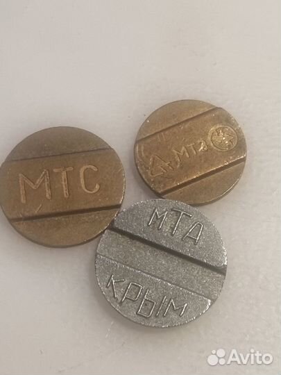 Жетоны метро, таксофонов