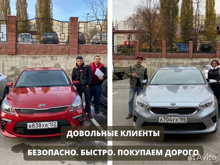 Выкуп авто. Автовыкуп 24/7.Оценка за 5 минут