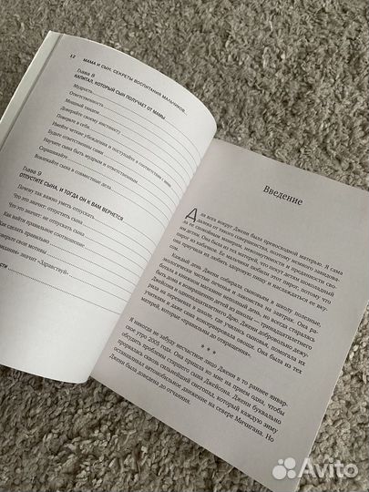 Мама и сын Мэг Микер