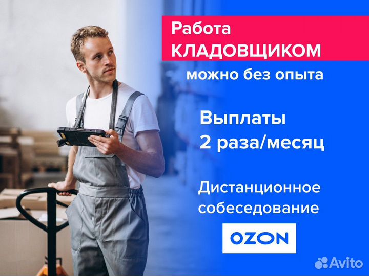 Разнорабочий в крупную компанию