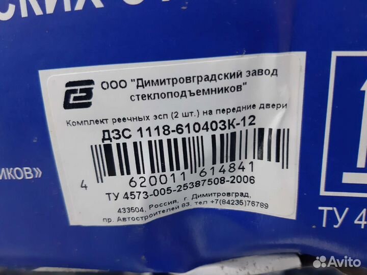 К-т ст.подъемн. передн. электр. 1118