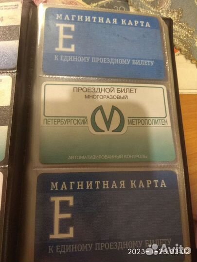 Магнитные карты