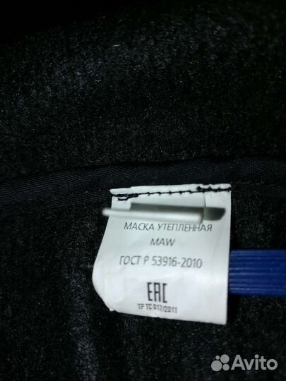 Головной убор, Балаклава утеплённая