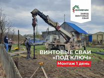 Винтовые сваи для забора, дачных построек