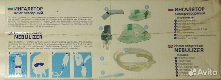Ингалятор компрессорный