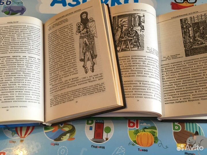 Книги рыцарь доспехи турниры арбалеты фехтование