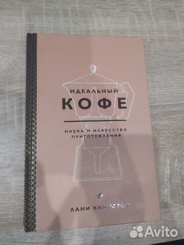 Лани Кингстон 