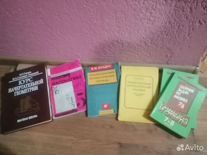 Книги и учебники