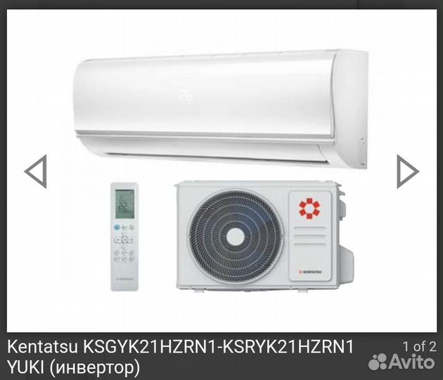 Сплит система kentatsu 07 Inverter