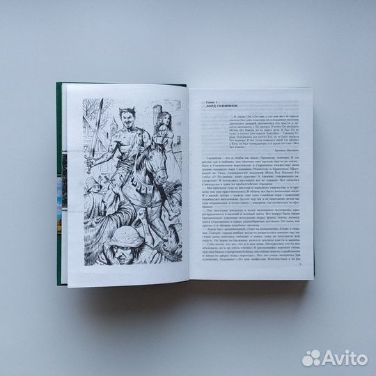 Книга трилогия Меч без имени Андрей Белянин