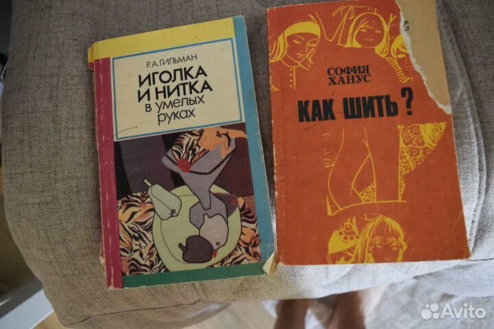 Книжки старые по шитью, рукоделию. винтаж. кройка