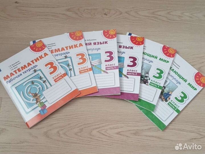 Рабочая тетрадь 3 класс Перспектива комплект