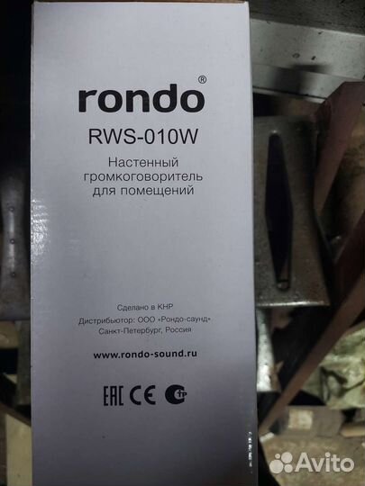 Настенный громкоговоритель RWS-010W