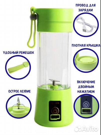 Оптом Блендер с USB 380 мл (30) Опт