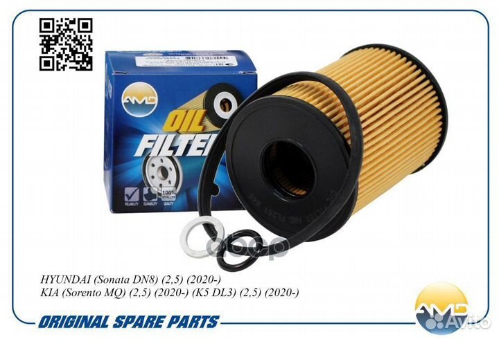 Фильтр масляный hyundai Sonata DN8 2,5 2020- KI