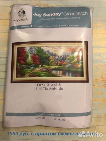 Набор для вышивки