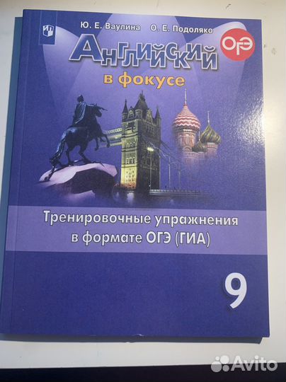 Сборник упражнений английский язык 9 класс