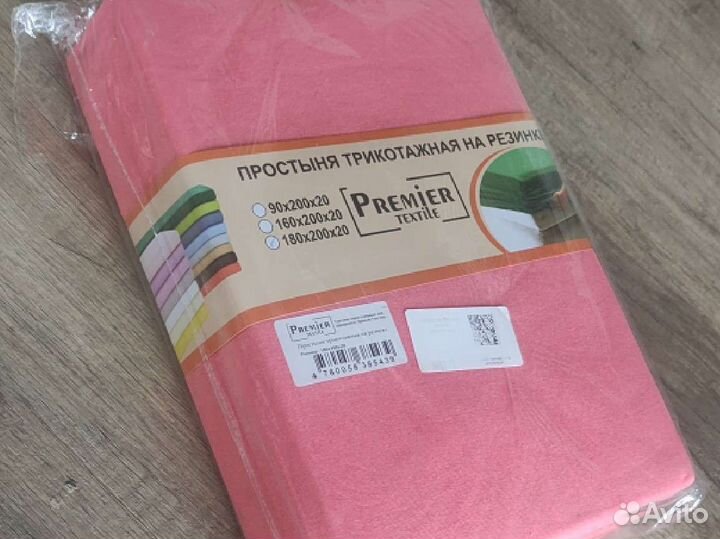 Простыня трикотажная на резинке 180*200*20