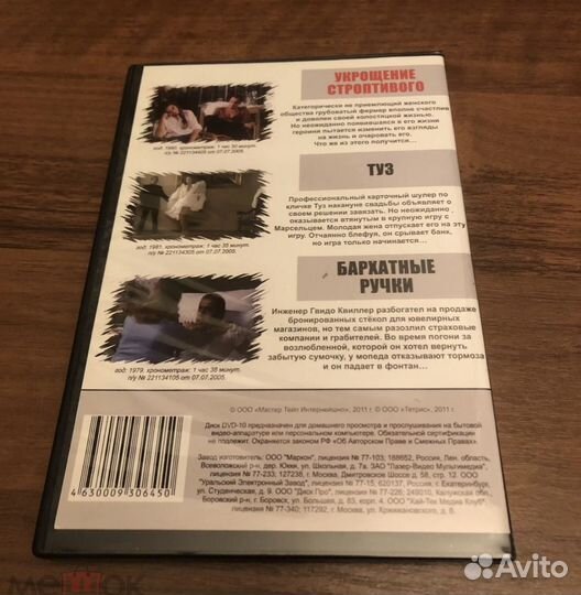 DVD Адриано Челентано Золотая коллекция »