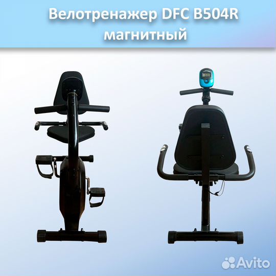 Велотренажер DFC B504R арт.DFC504.57