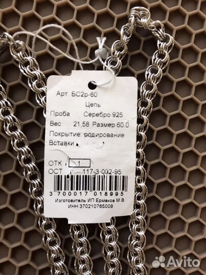Серебряная цепь с крестом
