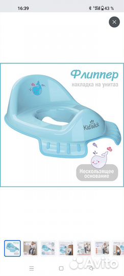 Накладка на унитаз детская