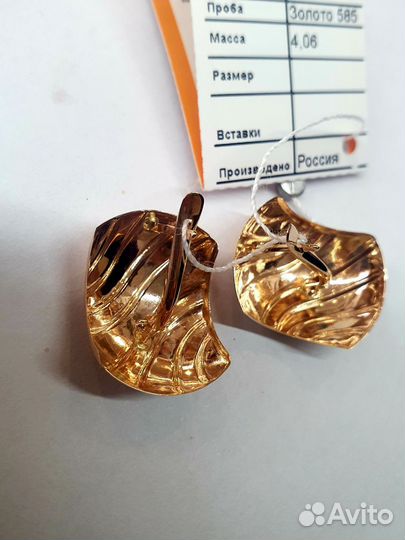 Золотые серьги 585 пробы