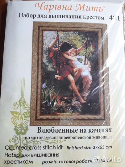 Наборы вышивки крестом чаривна мить