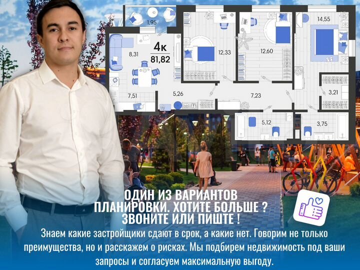 4-к. квартира, 82,3 м², 7/7 эт.