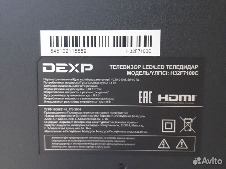 Телевизор на запчасти